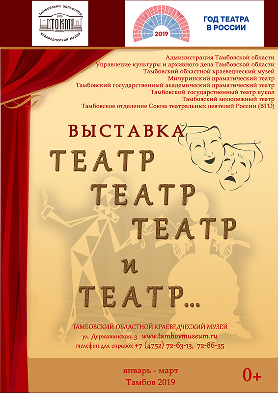 theater poster